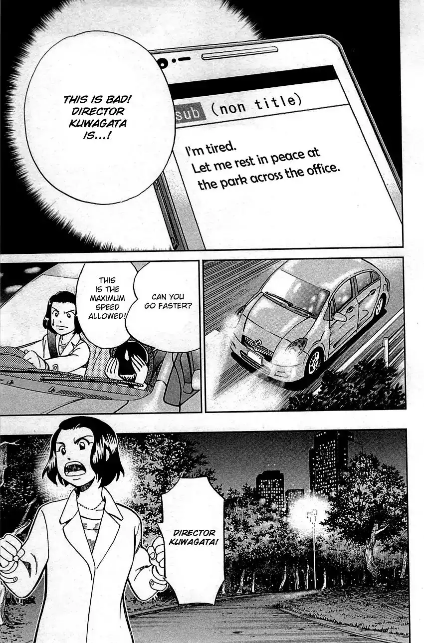 Q.E.D. - Shoumei Shuuryou Chapter 94 61